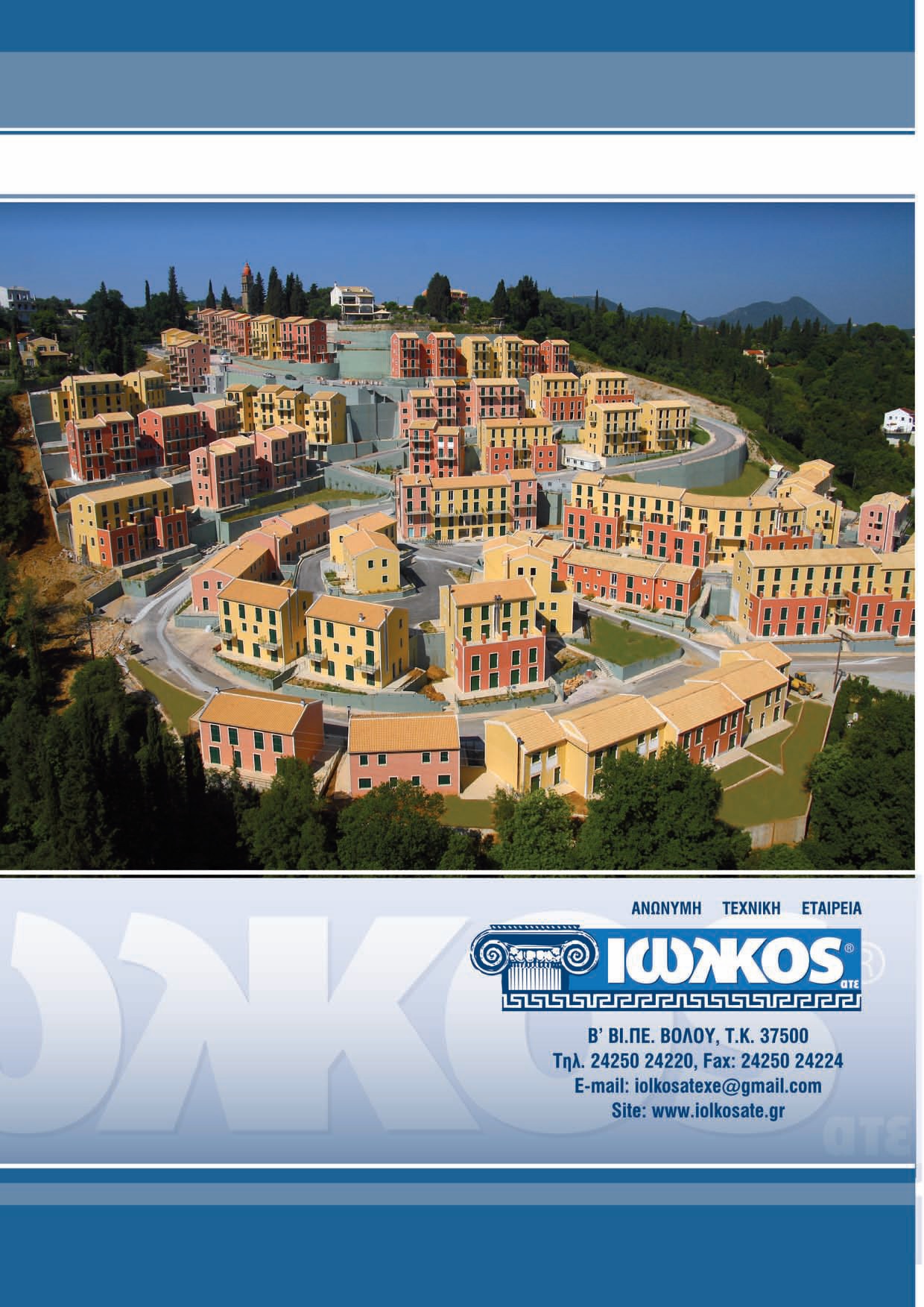 Νέο Συγκρότημα Κατοικιών στο Κομπίτσι Κέρκυρας